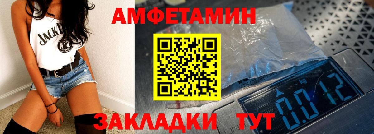 Amphetamine 97% Москва