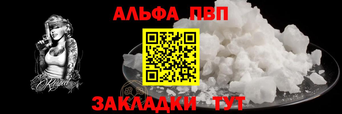 Москва  Alfa_PVP СК КРИС  Alpha-PVP СК КРИС  Вход с VPN 