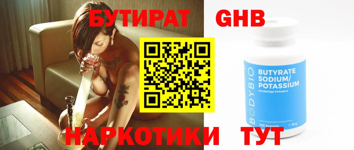 Бутират BDO Москва