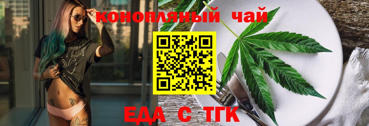 Москва  Canna-Cookies марихуана  Вход с VPN 