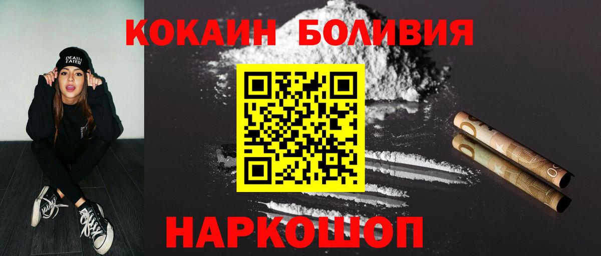 Москва  Кокаин  Cocaine Эквадор  Вход с VPN  Cocaine 99% 