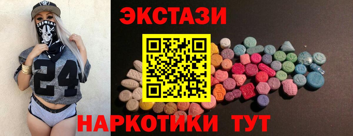 ЭКСТАЗИ ешки Москва