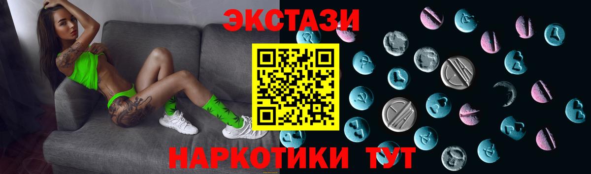 Ecstasy Philipp Plein  ЭКСТАЗИ  Москва  Вход с VPN  где можно купить наркотик    ссылки  Экстази Дубай 
