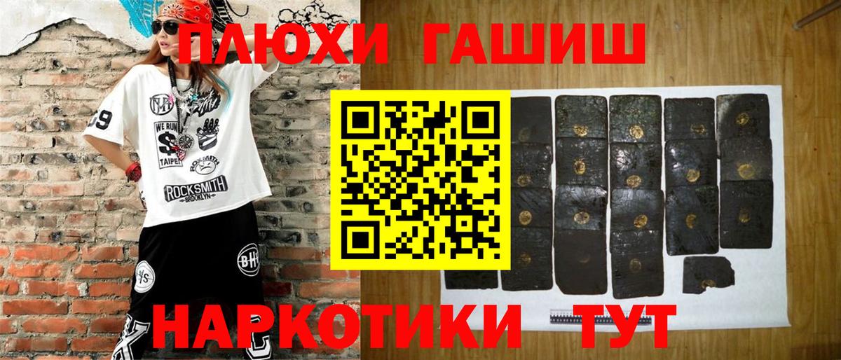 ГАШИШ гарик Москва