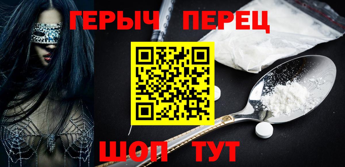 Москва  Героин  Вход с VPN  ГЕРОИН VHQ 