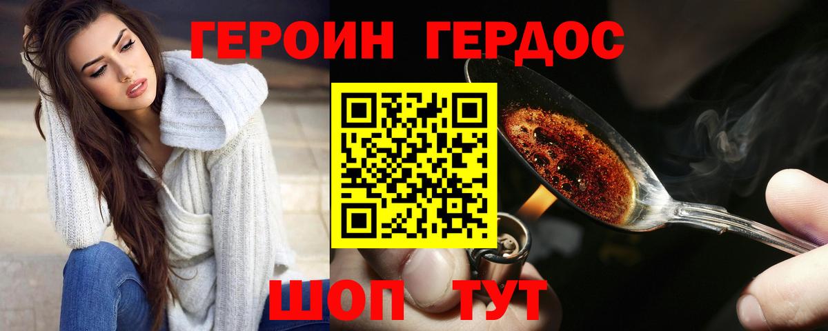 Героин гречка Москва
