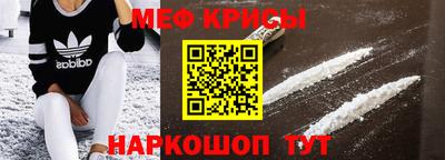 мефедрон Татарск