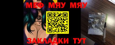 мефедрон Татарск
