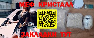 мефедрон Татарск