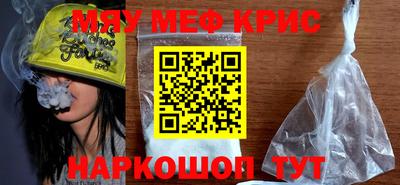 мефедрон Татарск