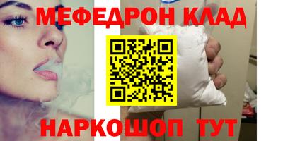 мефедрон Татарск