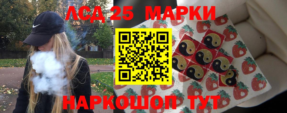 Лсд 25 экстази кислота Москва