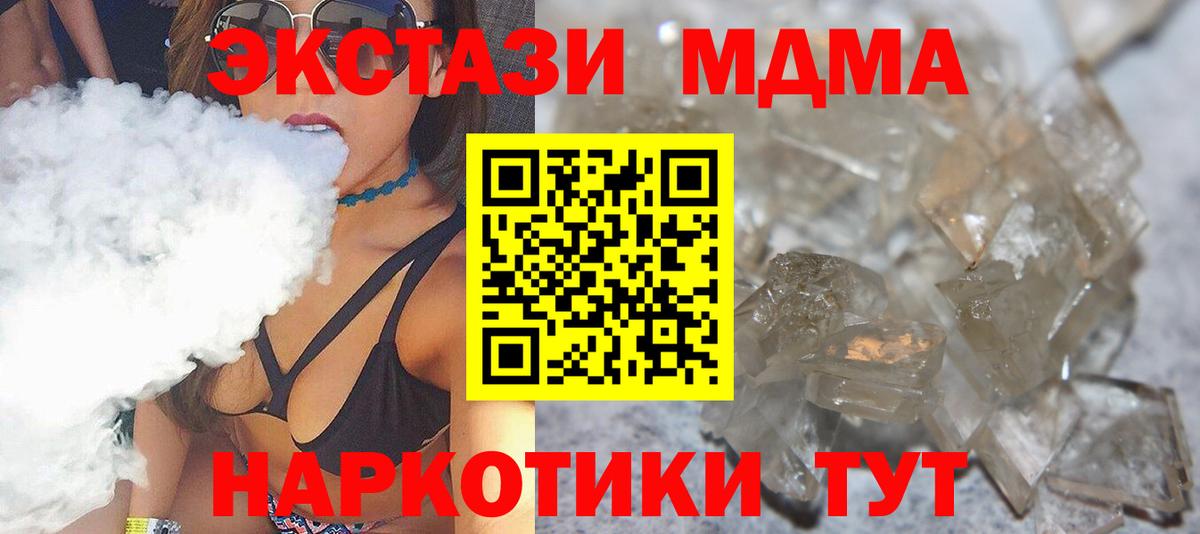 MDMA  Вход с VPN  Москва  MDMA молли 