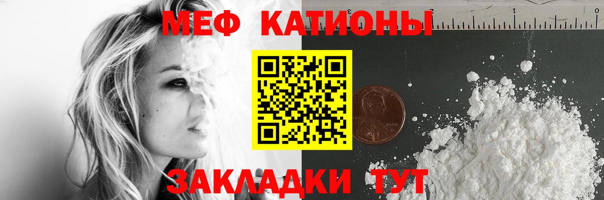 Москва  МЯУ-МЯУ  Меф mephedrone  Вход с VPN  Меф mephedrone  Меф 