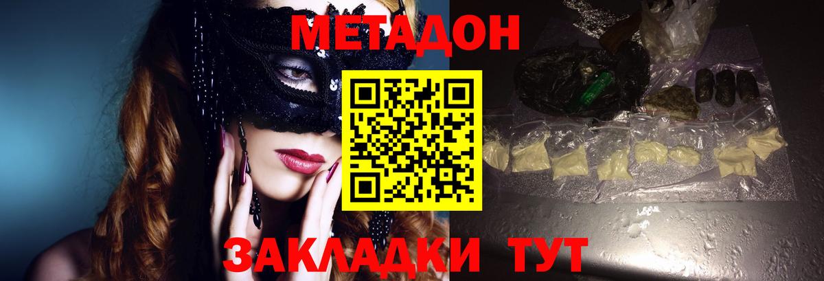 МЕТАДОН мёд  Вход с VPN  Москва  Метадон белоснежный 