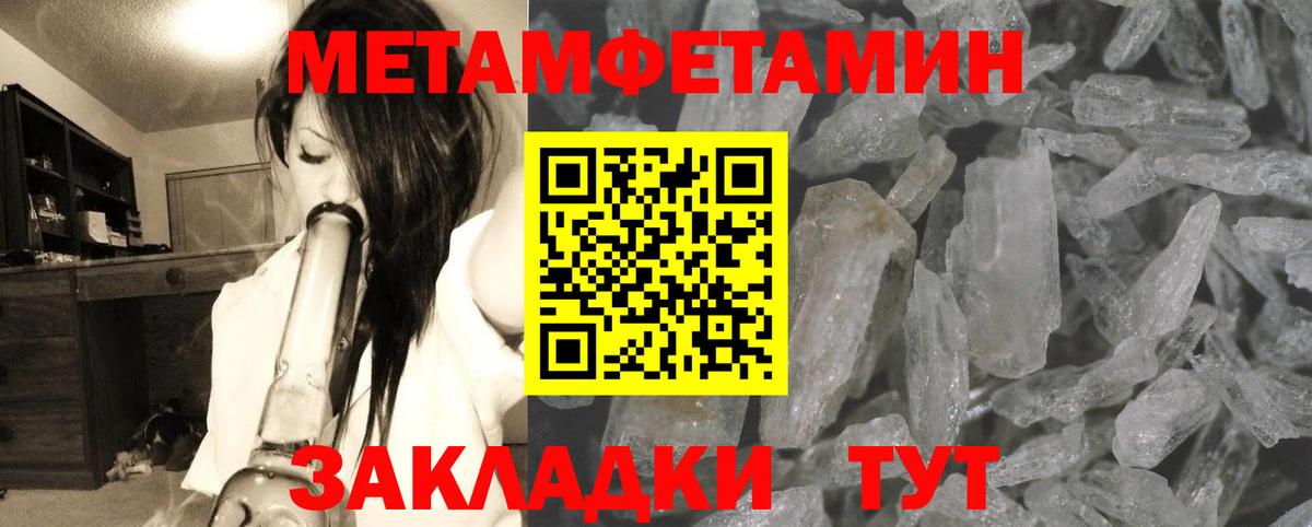 Метамфетамин пудра Москва
