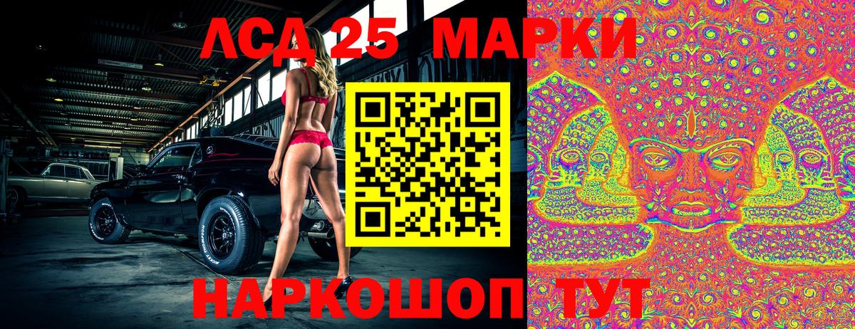 Наркотические марки 1500мкг Москва