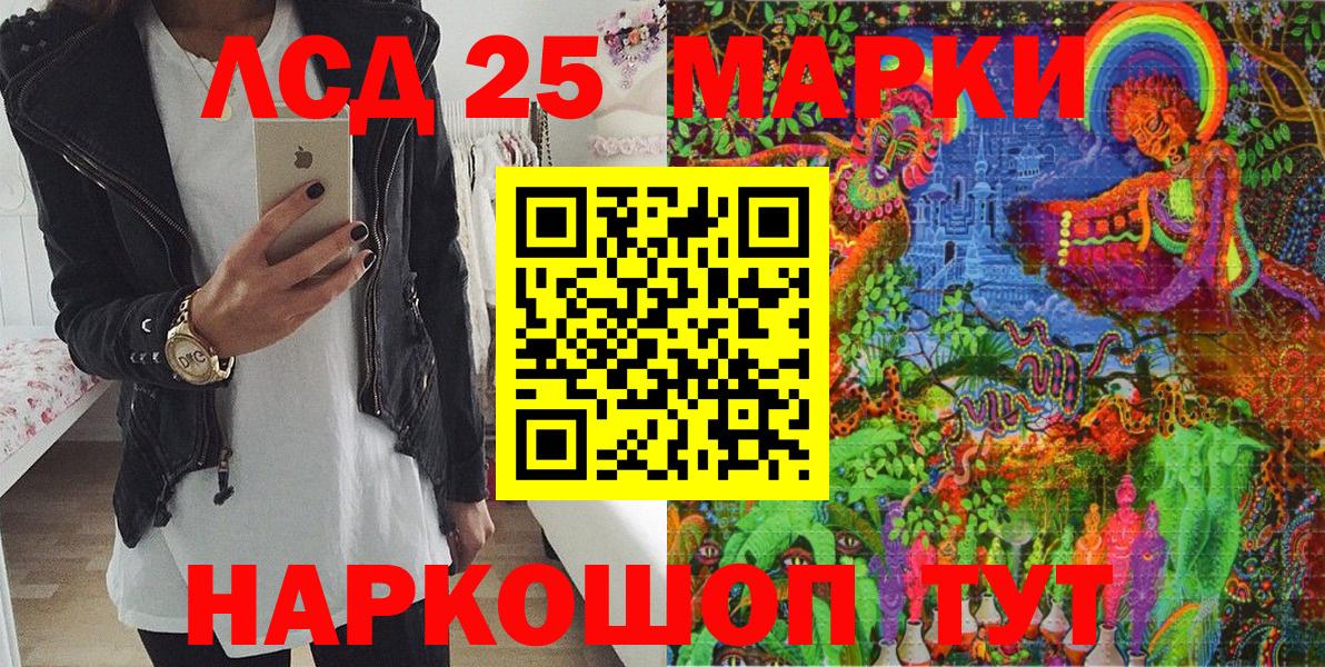 Марки NBOMe  Вход с VPN  Москва  Наркотические марки 1500мкг 