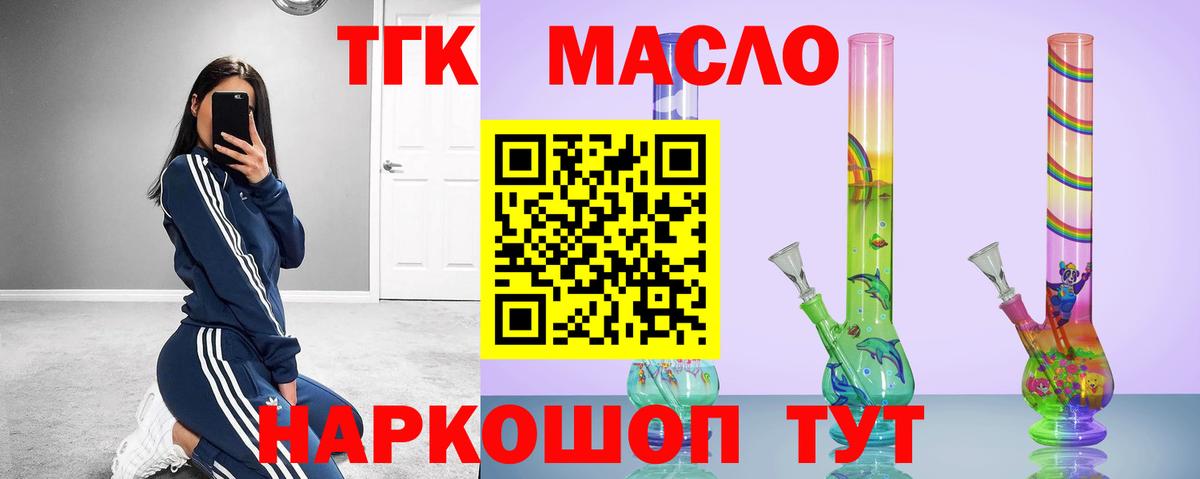 Дистиллят ТГК вейп  Вход с VPN  Москва  где купить   Дистиллят ТГК жижа 