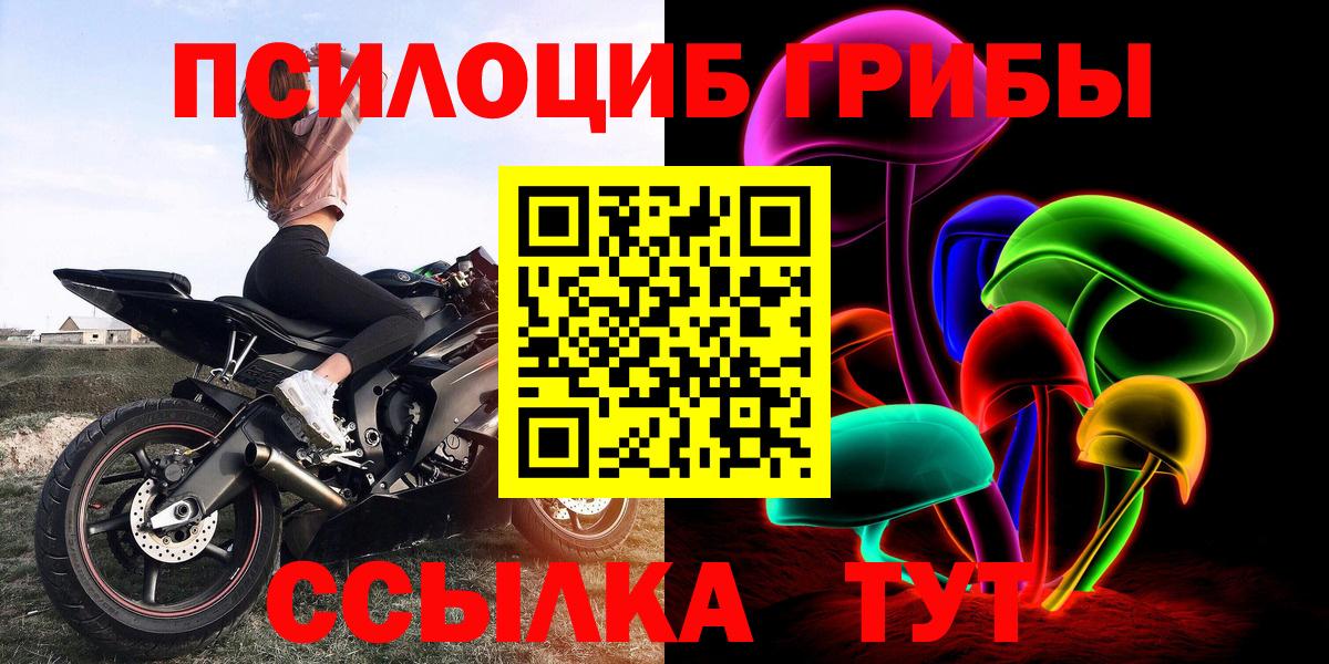 Псилоцибиновые грибы Magic Shrooms  Псилоцибиновые грибы Psilocybe  Москва  Вход с VPN 