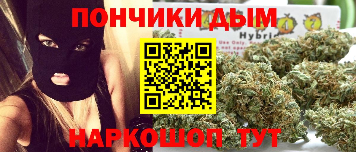 Марихуана план  Вход с VPN  Бошки Шишки гибрид  Канабис марихуана  Москва 